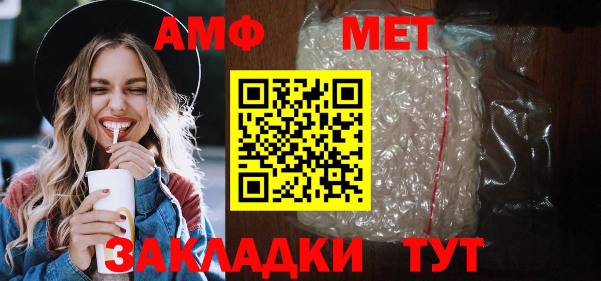 Амфетамин Premium Нижнекамск