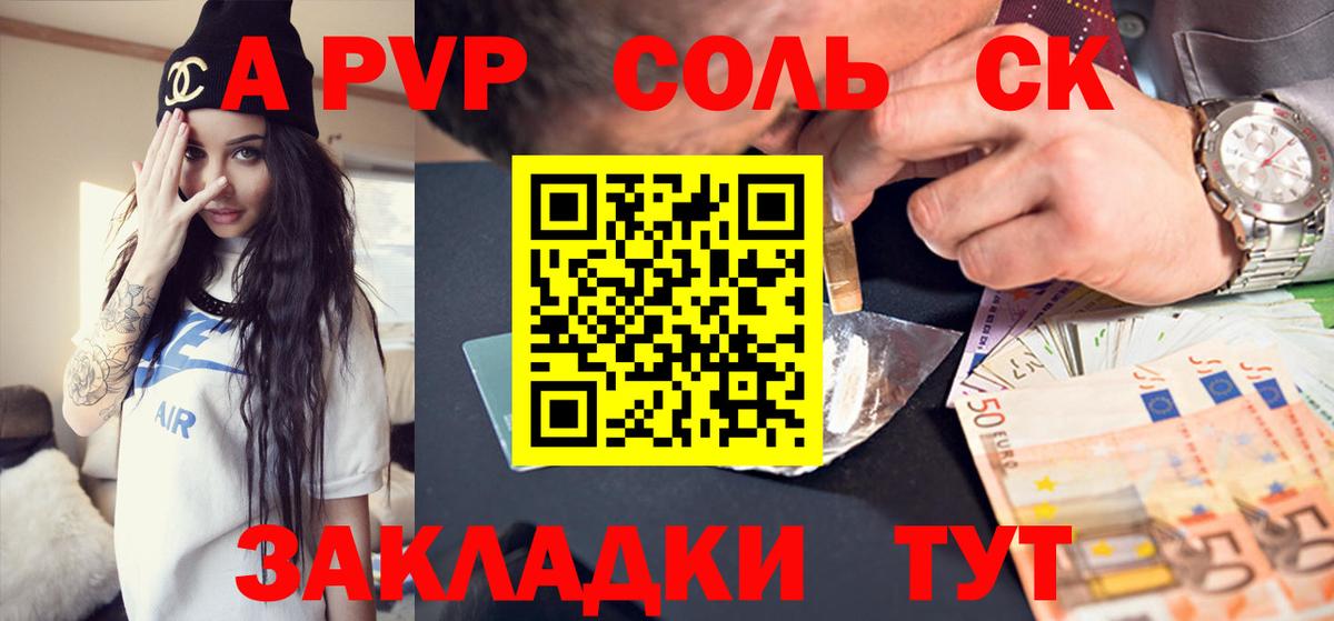 Alpha PVP крисы CK Нижнекамск