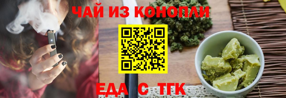 Нижнекамск  Печенье с ТГК марихуана  Вход с VPN 