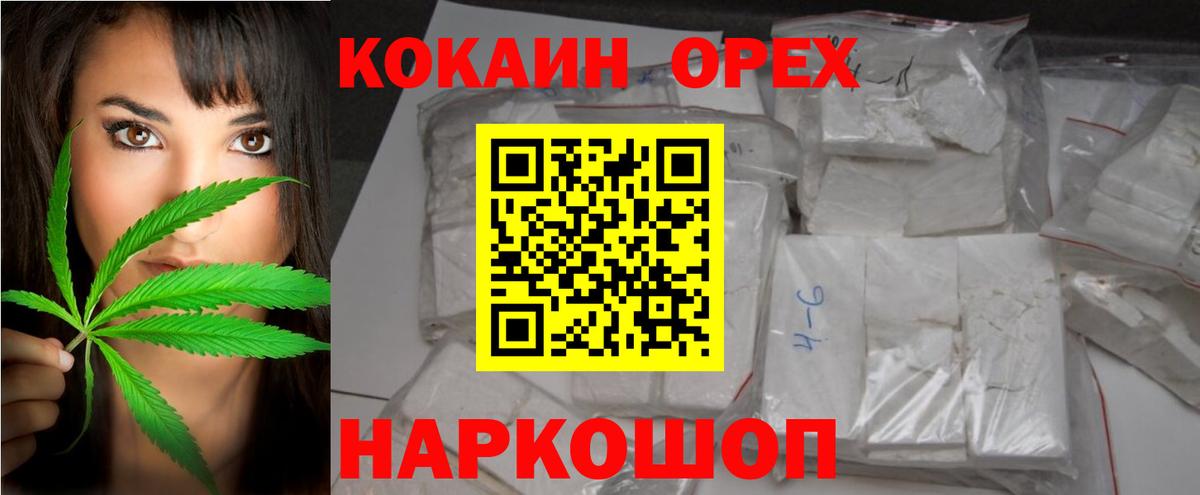 КОКАИН  Вход с VPN  Нижнекамск  COCAIN 97% 