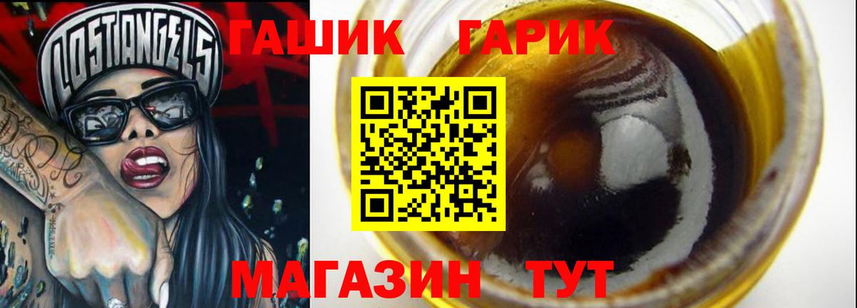 ГАШИШ индика сатива  ГАШ гашик  закладки  Вход с VPN  Нижнекамск 