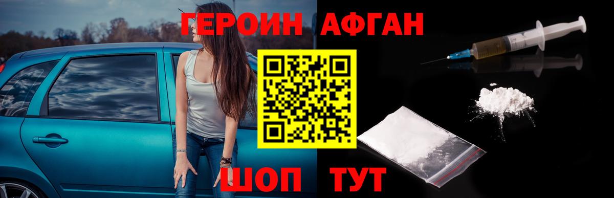 Героин гречка Нижнекамск