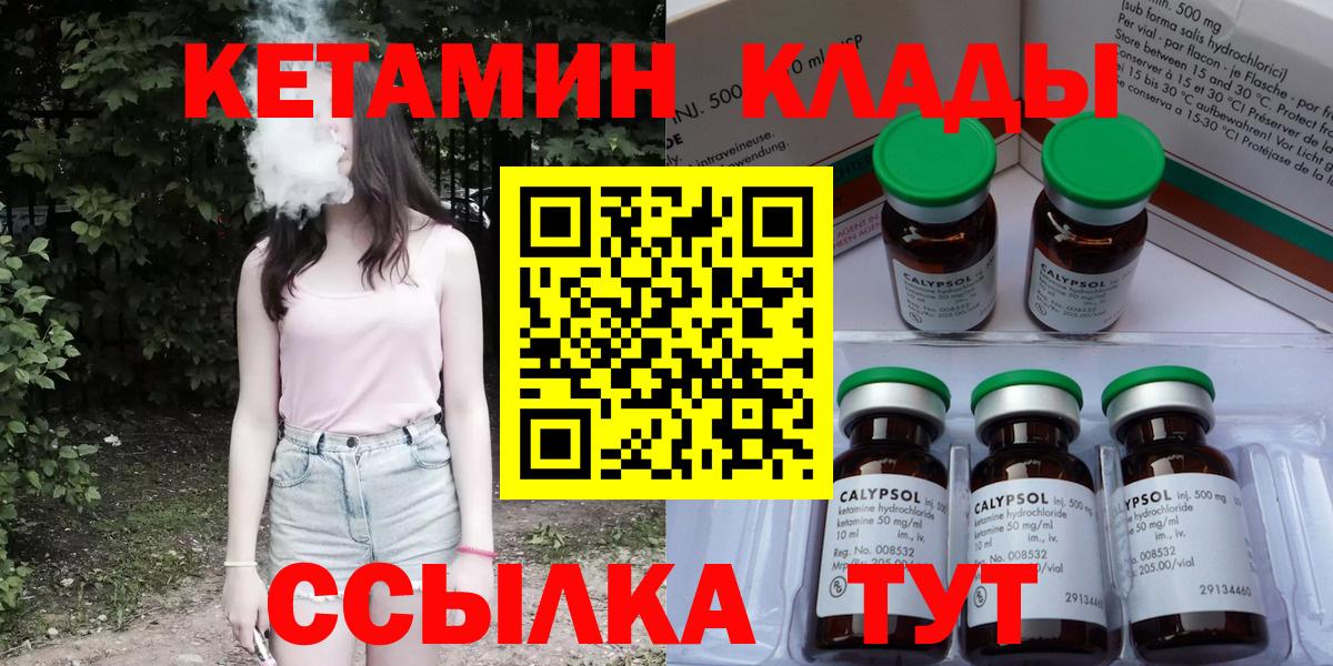 Нижнекамск  Кетамин ketamine  КЕТАМИН ketamine  Вход с VPN 