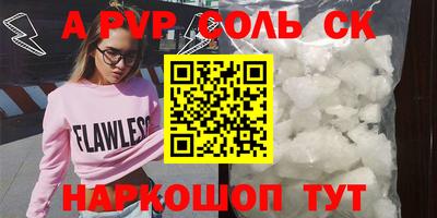 альфа пвп Усть-Илимск