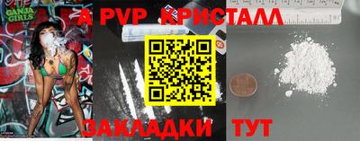 ALPHA-PVP Магнитогорск