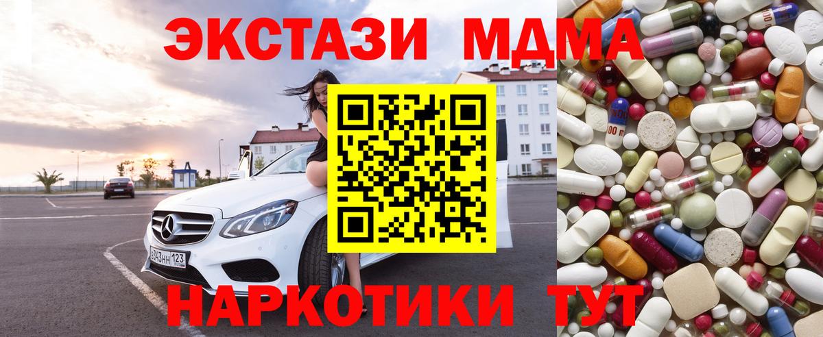 MDMA VHQ  МДМА  МДМА crystal  Нижнекамск  Вход с VPN 