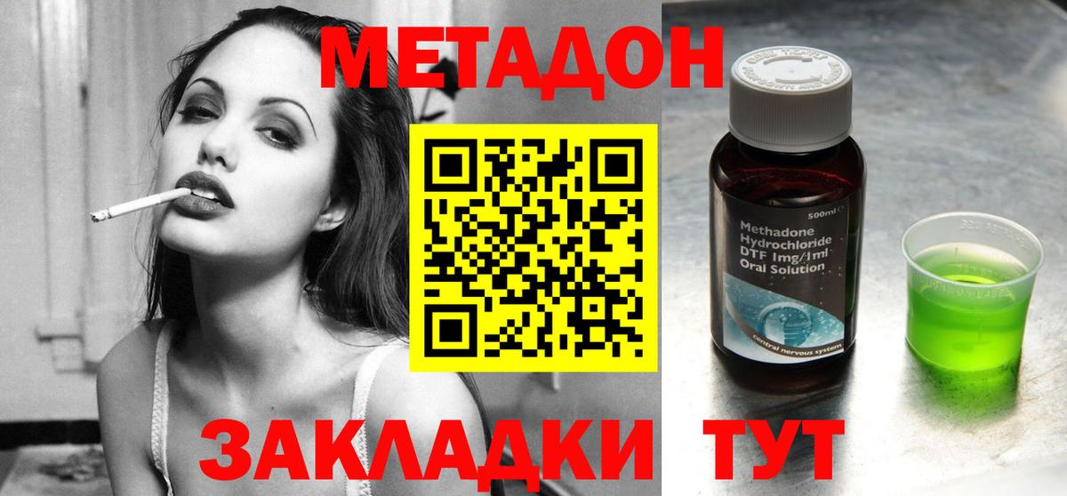 МЕТАДОН кристалл  гидра как войти  Вход с VPN  Нижнекамск  Метадон мёд 