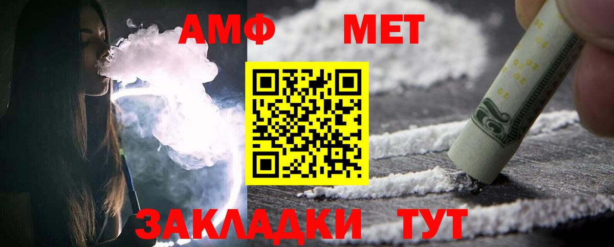 Нижнекамск  МЕТАМФЕТАМИН мет  Вход с VPN 