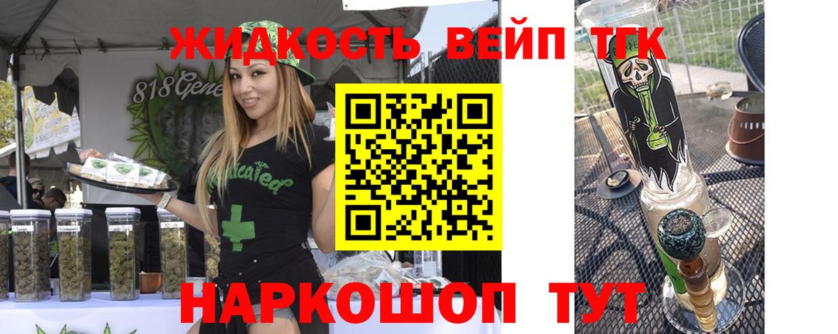 Дистиллят ТГК вейп  Вход с VPN  Нижнекамск 