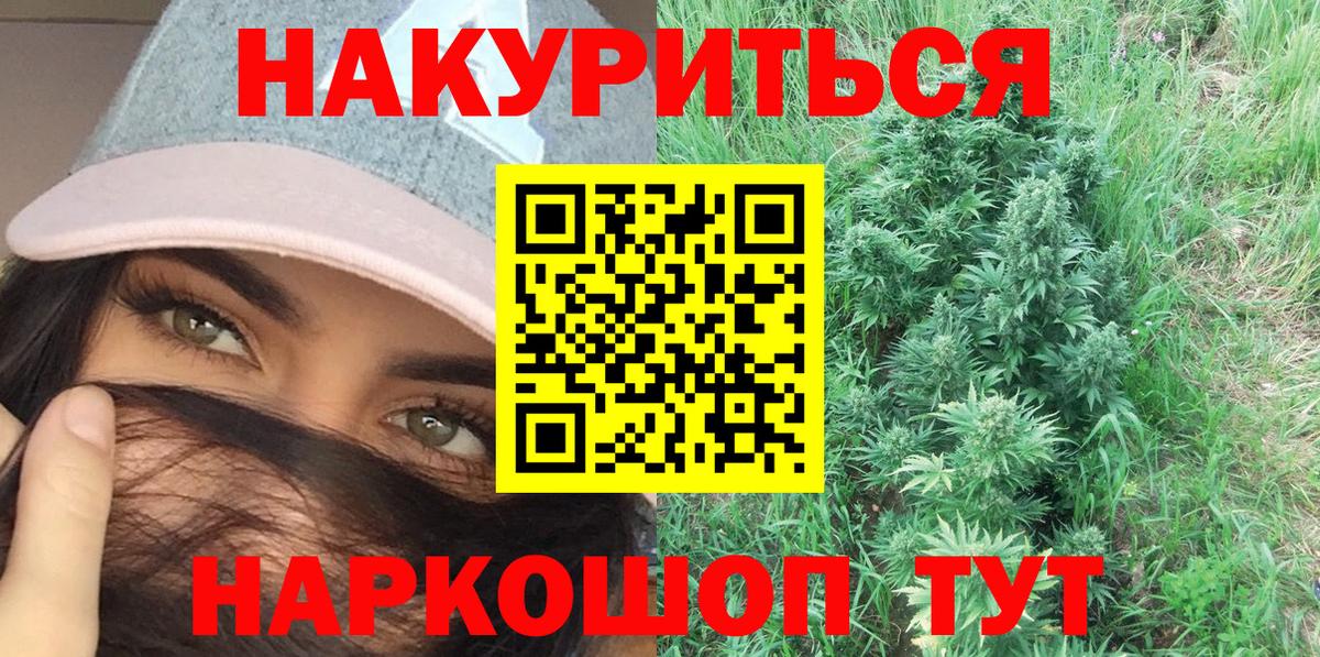 Нижнекамск  Марихуана MAZAR  Каннабис AK-47  Вход с VPN 